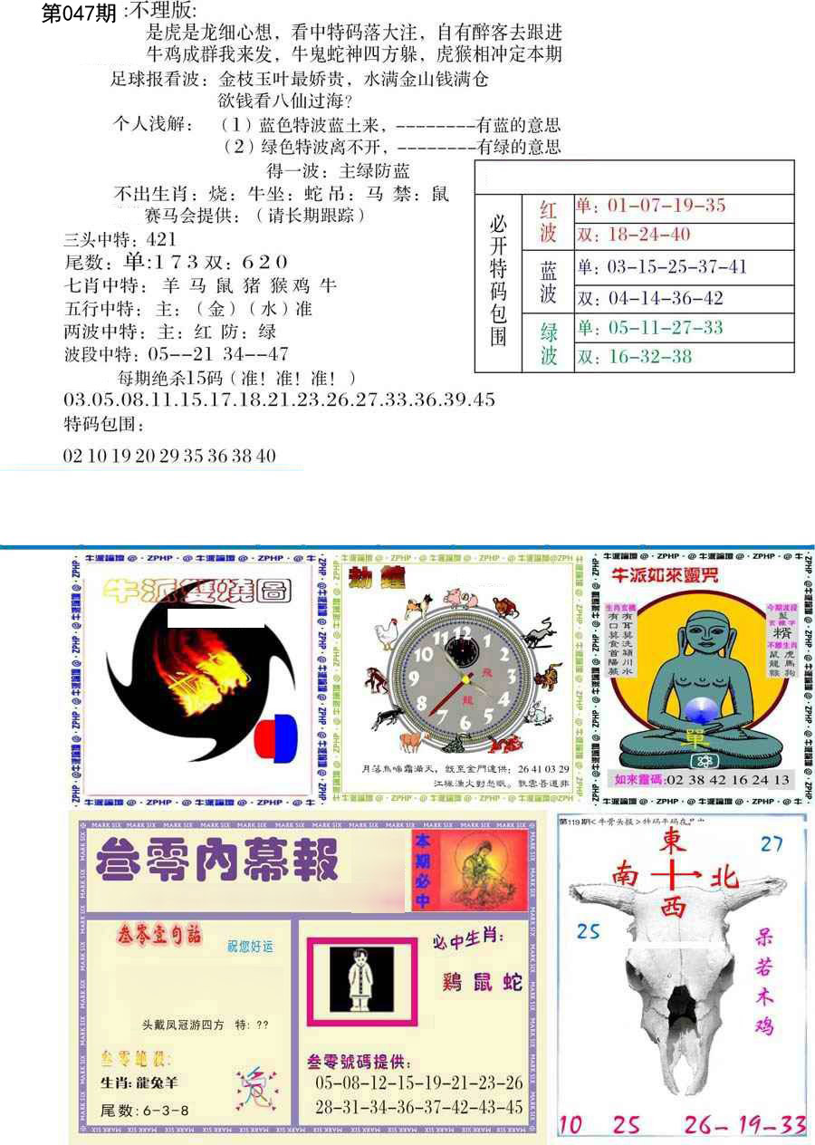 澳门2024开奖结果查询-第3张图片