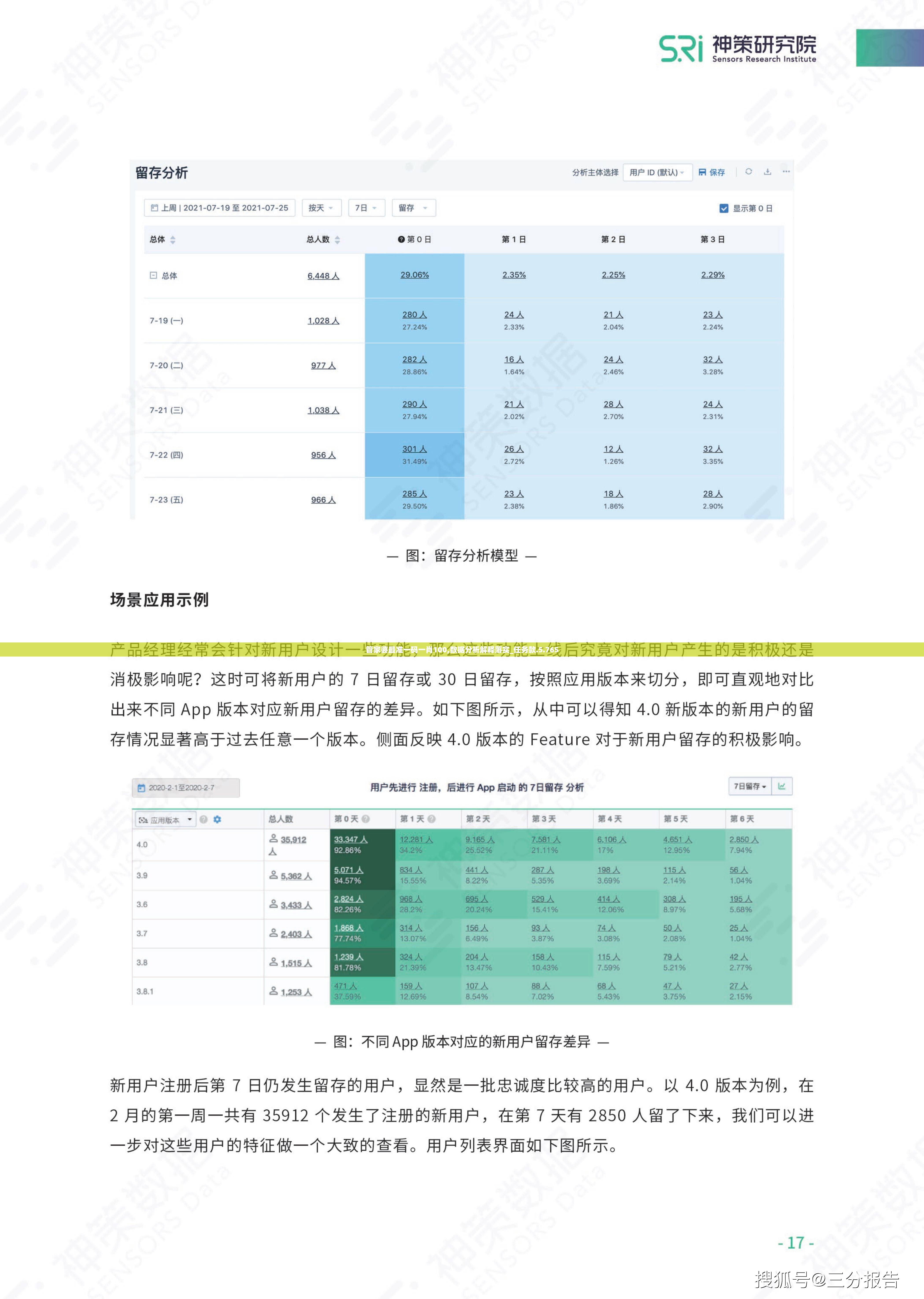 管家婆2024，一肖一特引领未来家居智能化