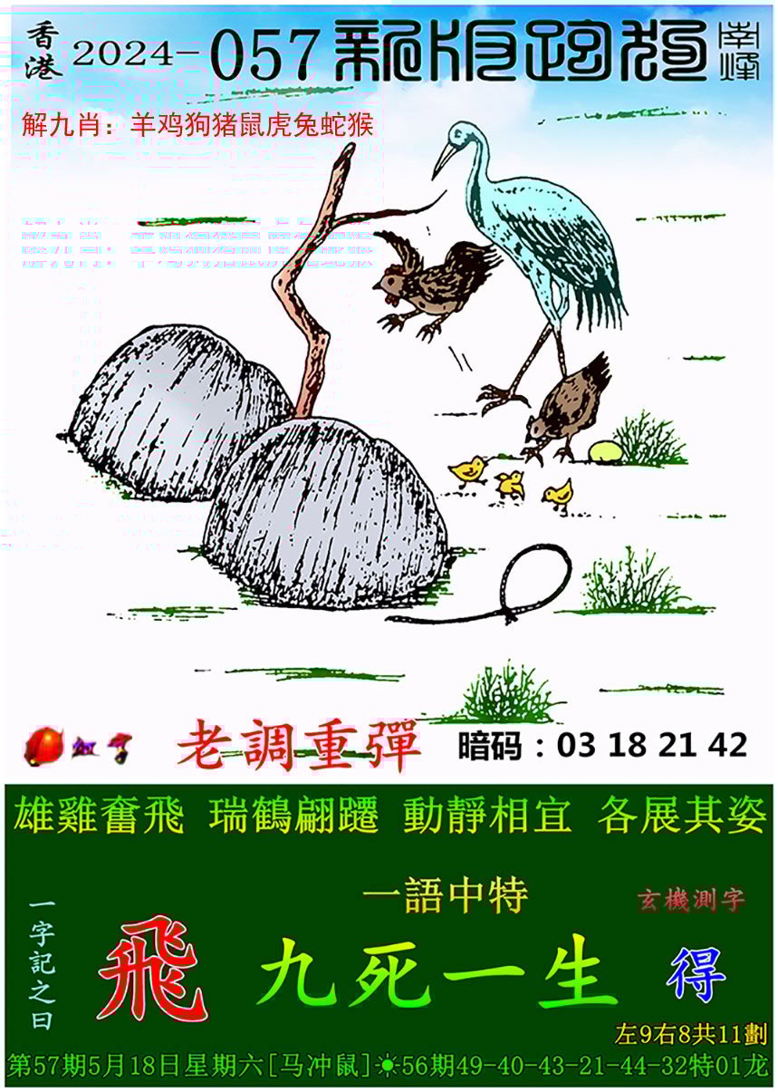 香港开奖结果开奖记录全部香港62期香港开奖结果开奖记录全回顾