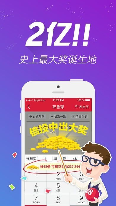 2022澳门今晚开码揭秘-第2张图片