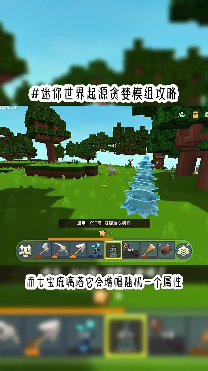迷你世界下载最新版攻略