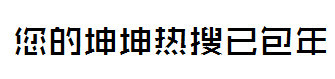 可看小姐姐隐私的游戏软件不可小觑的游戏世界，窥探小姐姐隐私的游戏