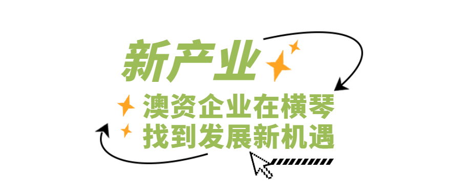 澳门六合正版资料，探索正版资源的新篇章-第2张图片