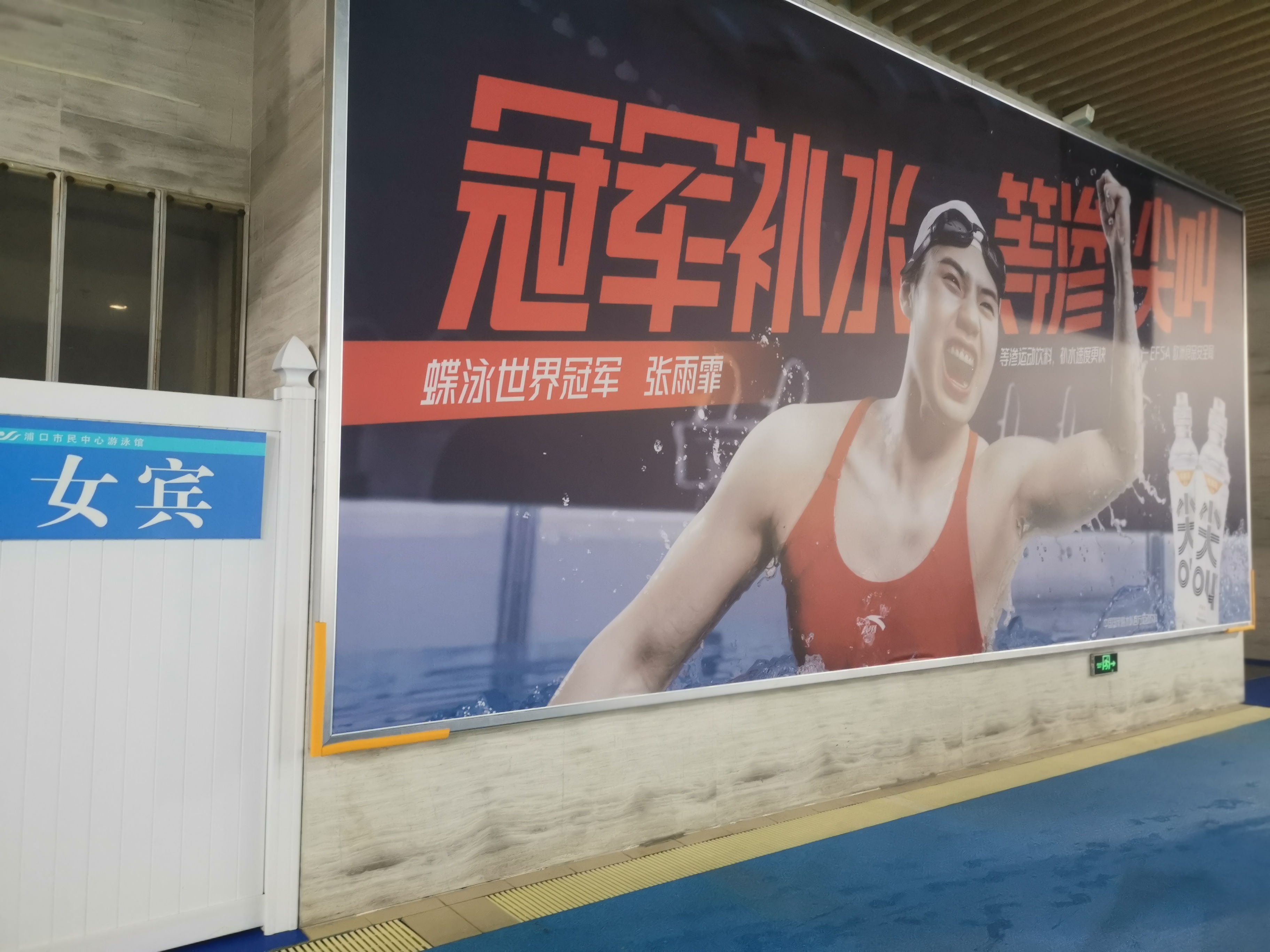 游泳教练Yilian精益求精