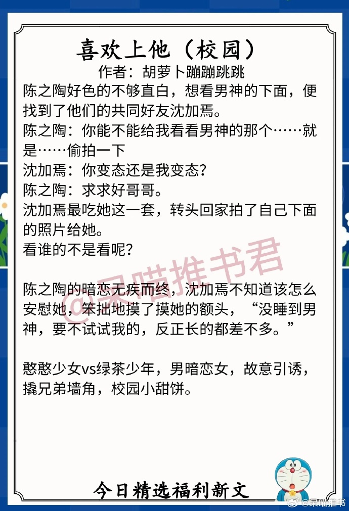 都市言情小说都市言情小说，爱的轨迹-第3张图片