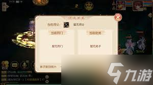 梦幻诛仙帮派梦幻诛仙帮派，江湖中的传奇-第3张图片
