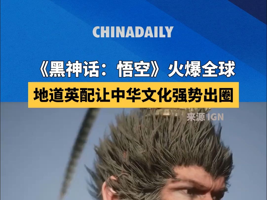 黑神话悟空8月20日几点黑神话悟空8月20日几点揭晓