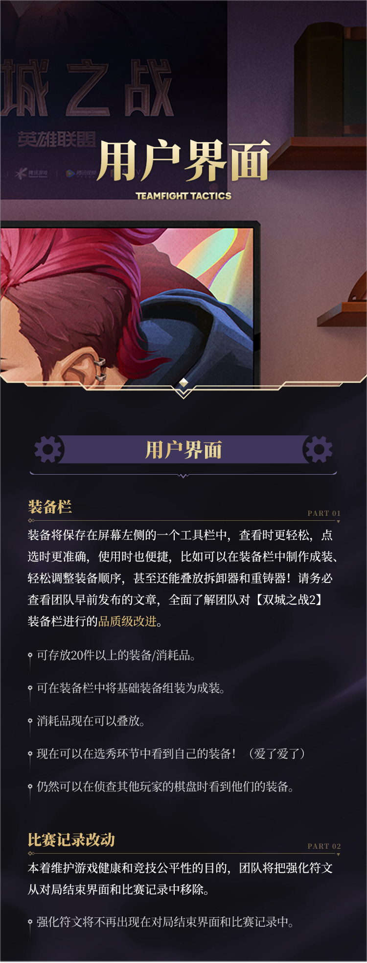 云顶之弈，策略与激情的双重体验
