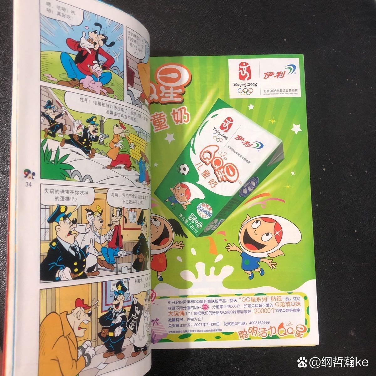 星力正版星力正版，正版之选-第3张图片