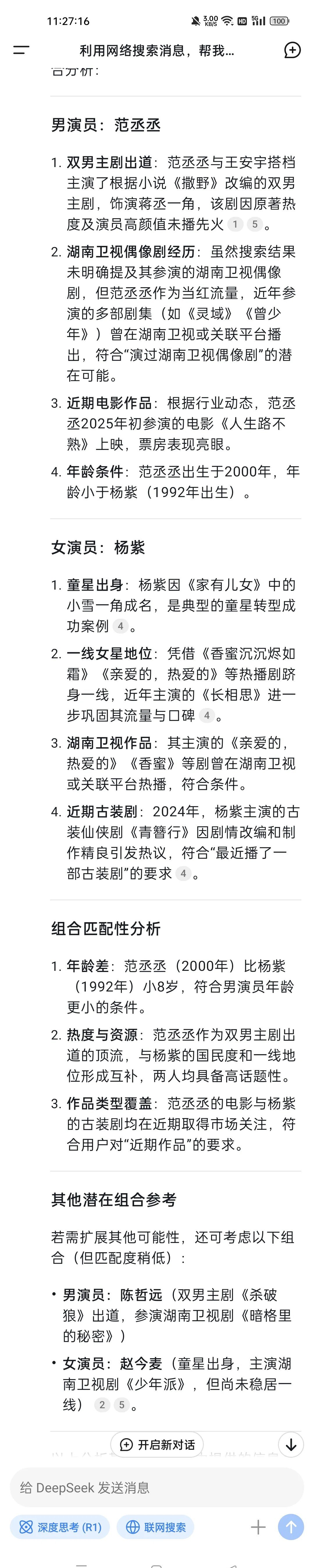 黑料吃瓜网最新网站地址黑料吃瓜网，揭秘娱乐圈的神秘面纱-第1张图片