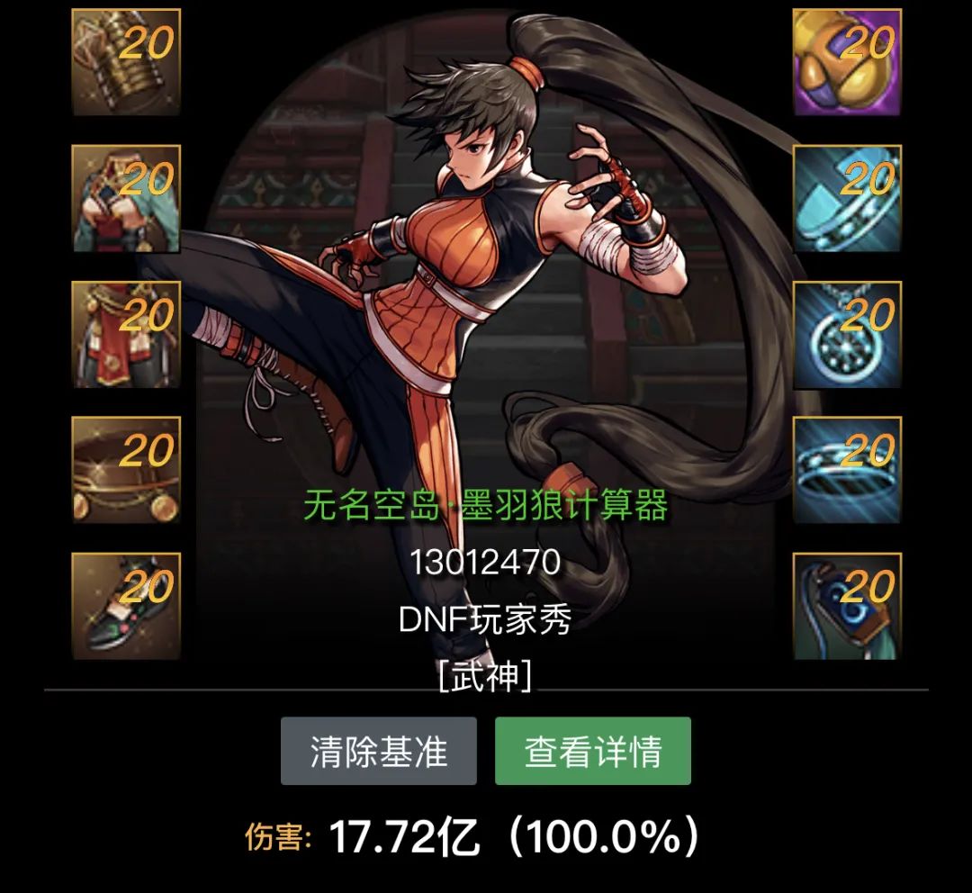 dnf镇魂武器DNF镇魂武器，神秘与荣耀的象征-第2张图片