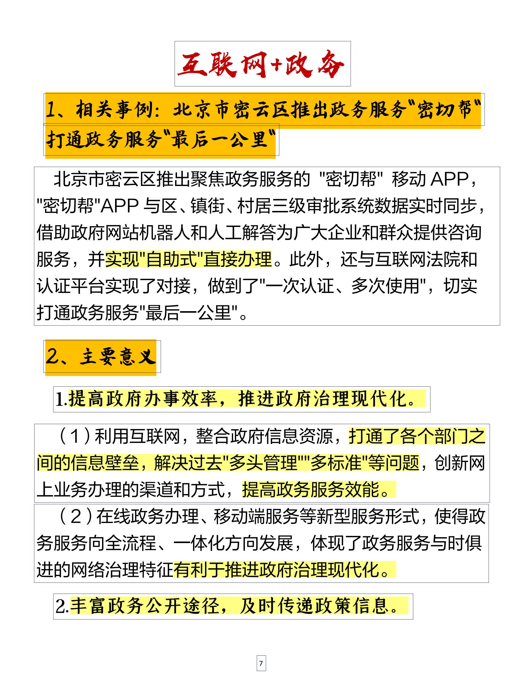 246好彩天天免费资枓大全 新闻246246246好彩天天免费资枓大全-第2张图片