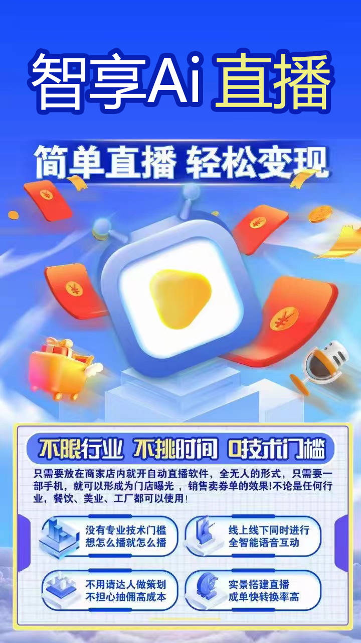 一直直播，直播新纪元的探索-第1张图片
