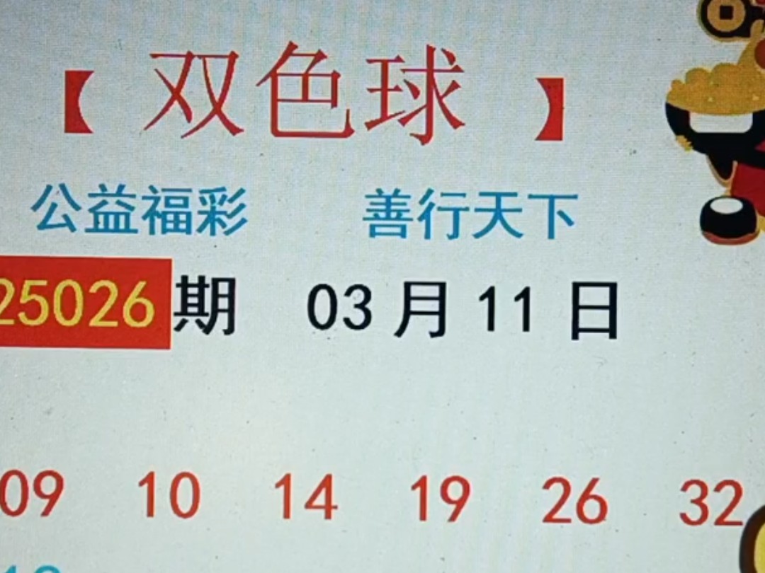 双色球下期预测最准确双色球下期预测最准确文章