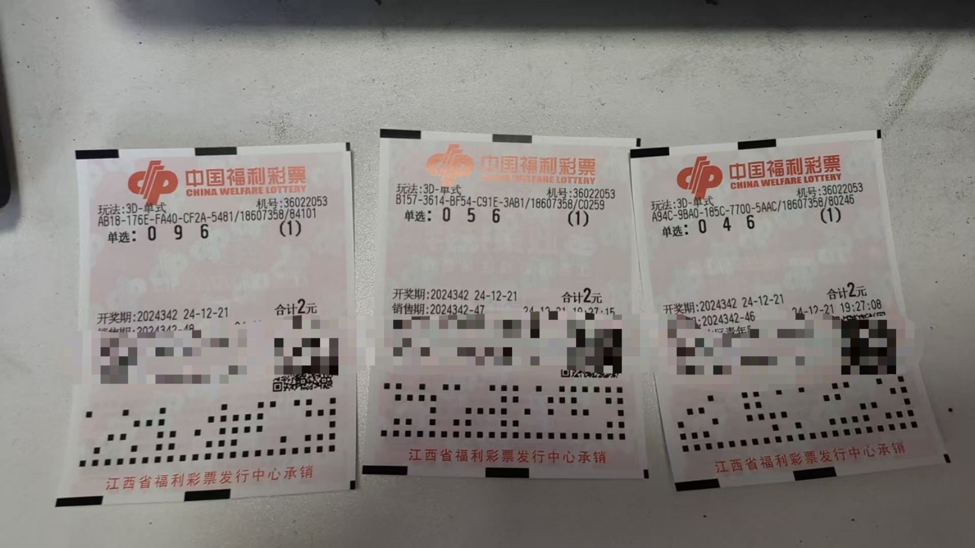 福彩3d开奖结果查询福彩3d开奖结果揭晓