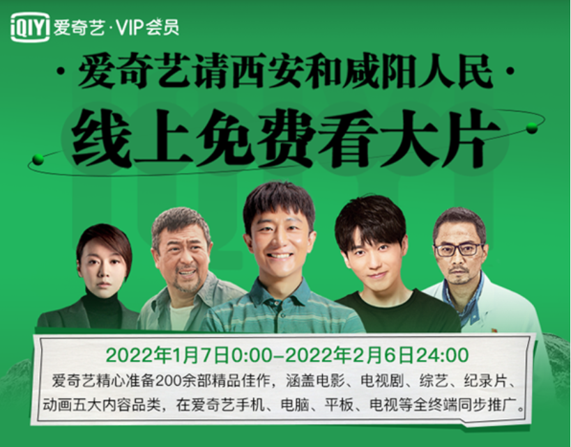 三年片在线观看大全有哪些爱奇艺直播三年片在线观看大全，爱奇艺精选-第3张图片