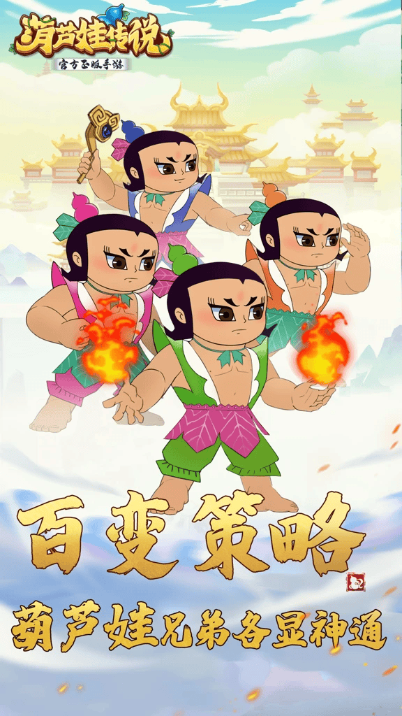 葫芦娃视频在线观看高清免费