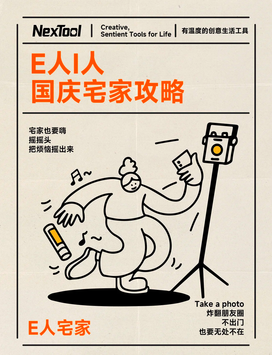 e人和i人是什么意思E人，数字化时代的引领者