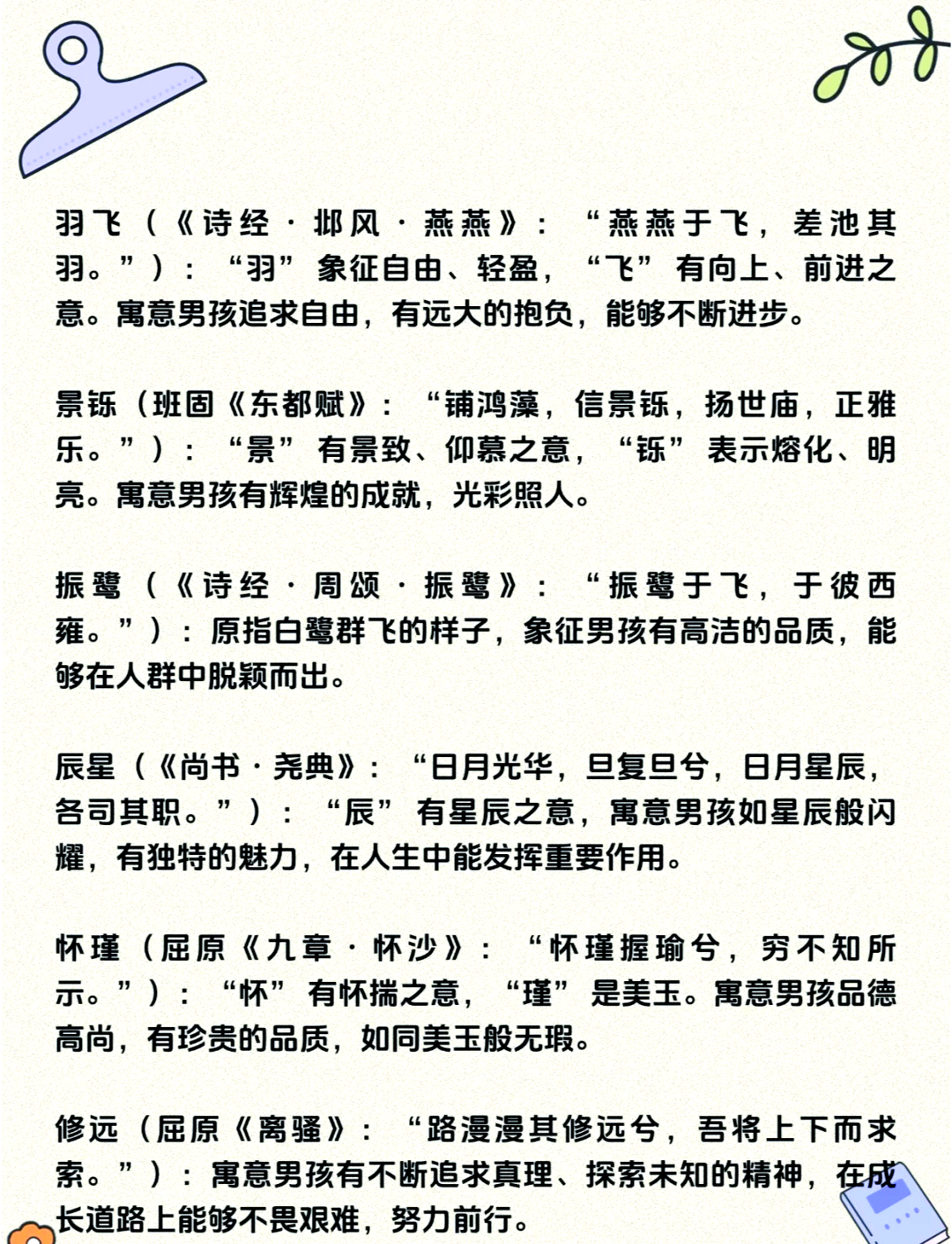 描写男女之事的过程的句子有哪些古诗描写男女之事的过程句子