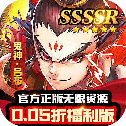 三国大乐斗攻略三国大乐斗攻略