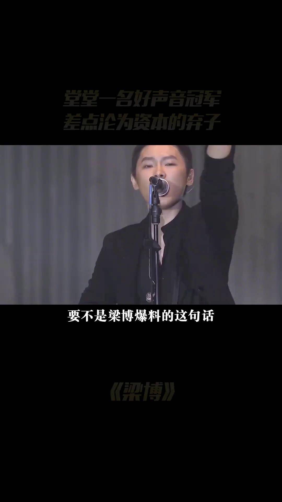 中国好声音梁博中国好声音梁博，音乐之魂-第2张图片