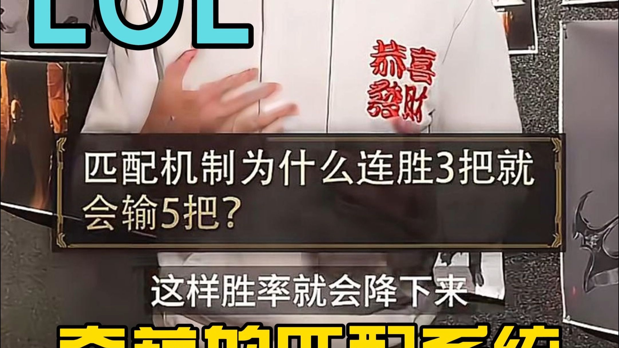 揭秘lol匹配规则-第2张图片