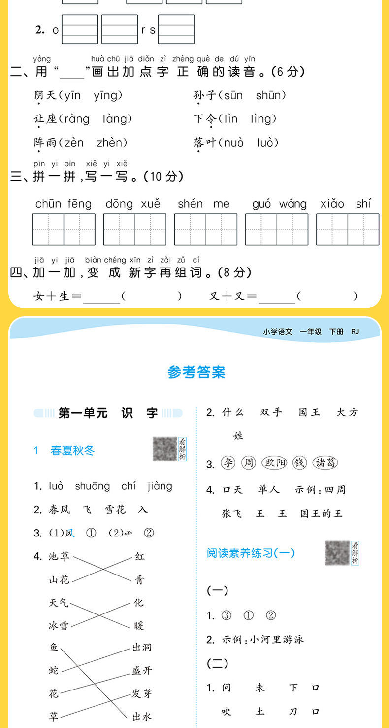 2021最新一二三四五六