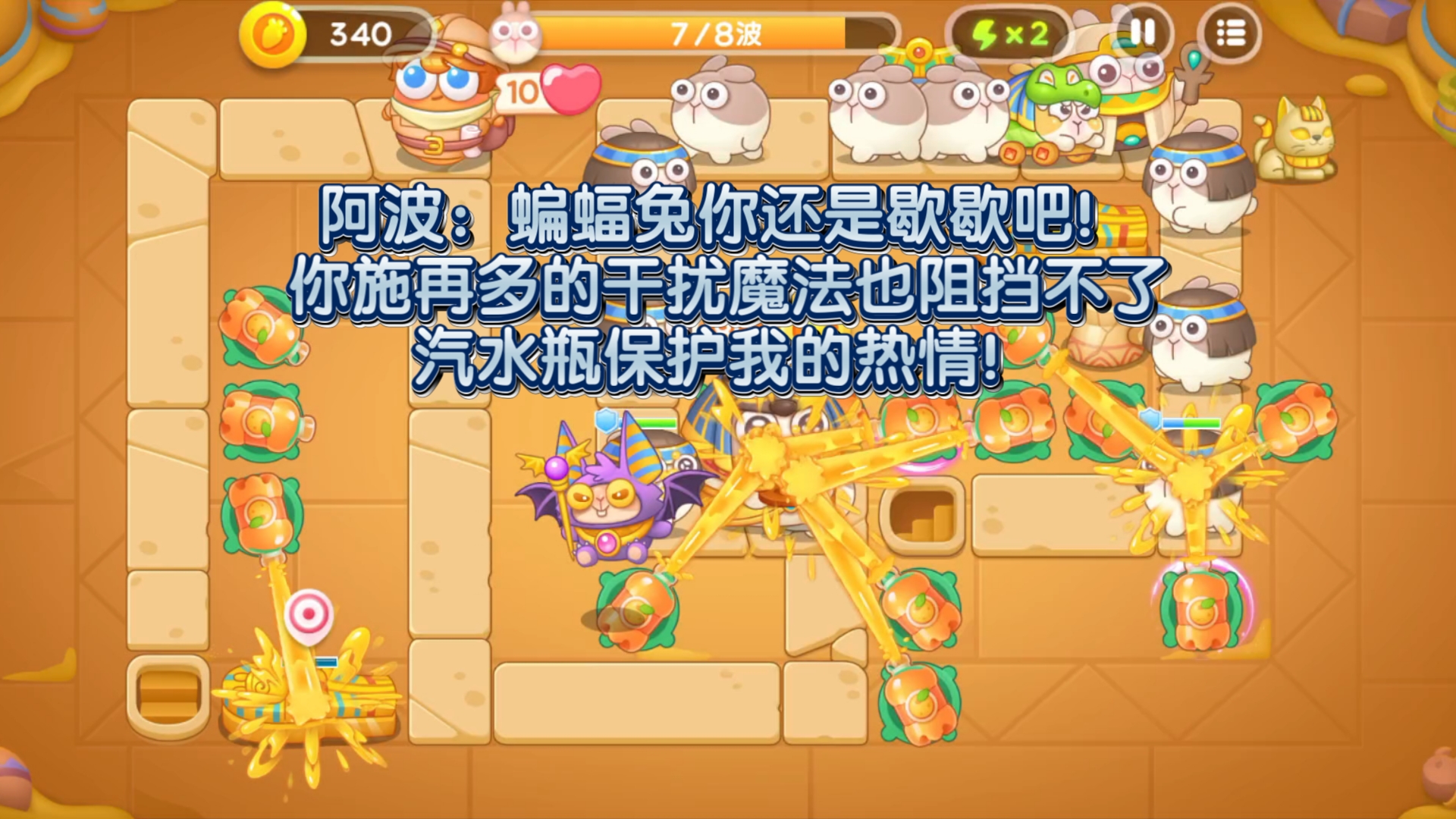 保卫萝卜挑战43保卫萝卜挑战43，策略与勇气的考验