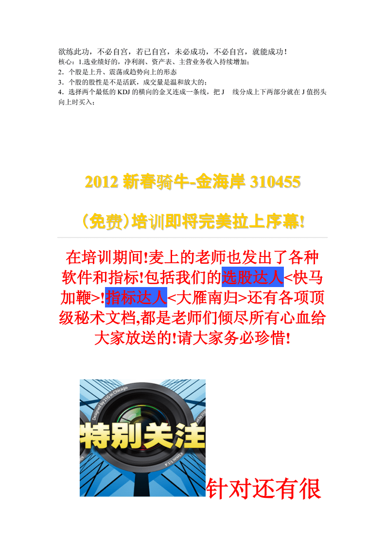 老虎宝典老虎宝典，解锁自然之秘