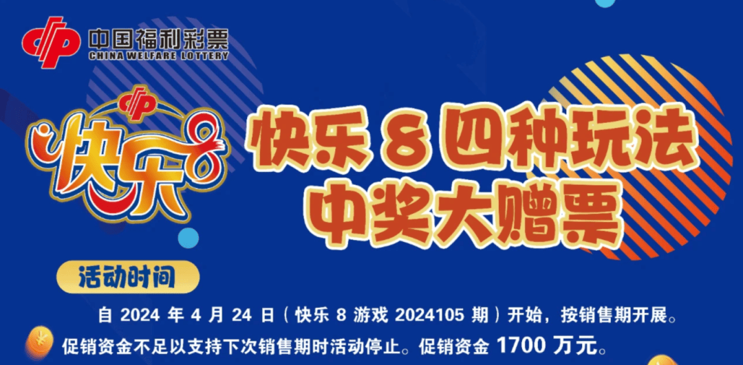 快乐8开奖结果今天查询快乐8开奖结果今天，揭晓幸运与喜悦