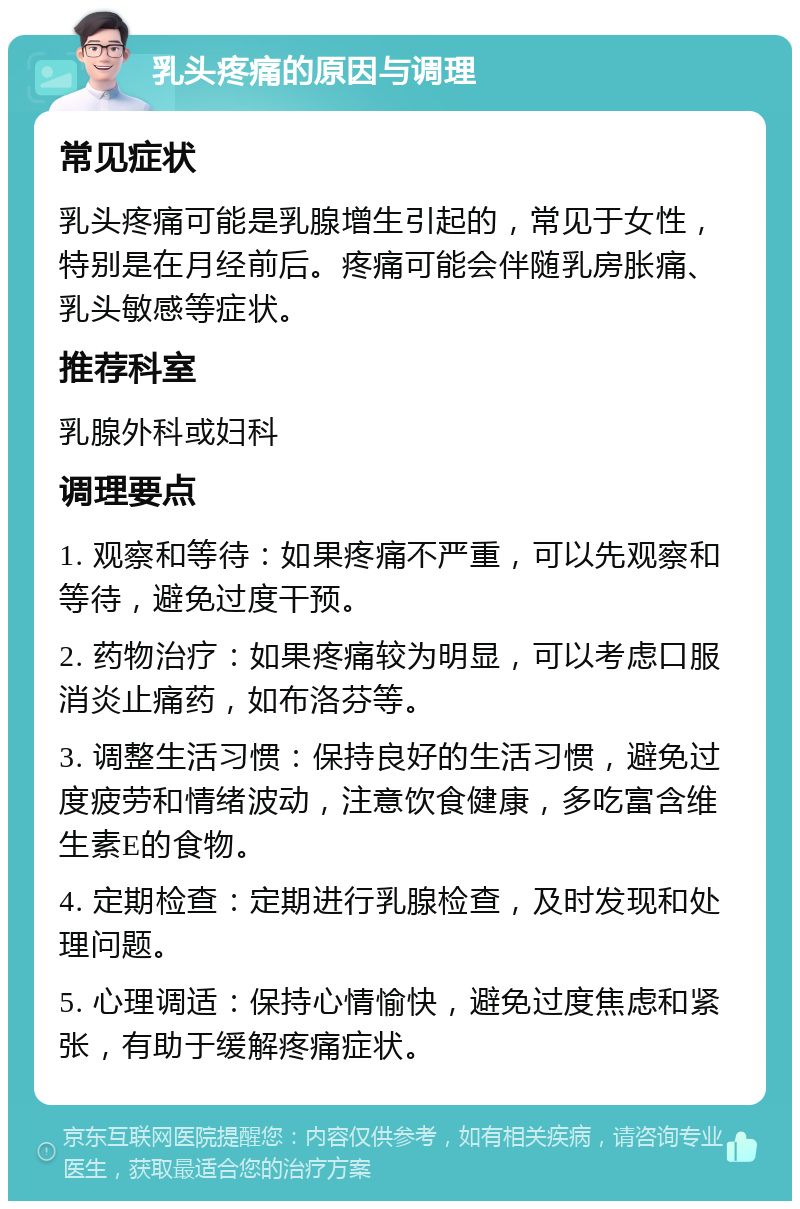 为什么乳头被吃过之后会疼两个奶头被吃到高潮的感觉