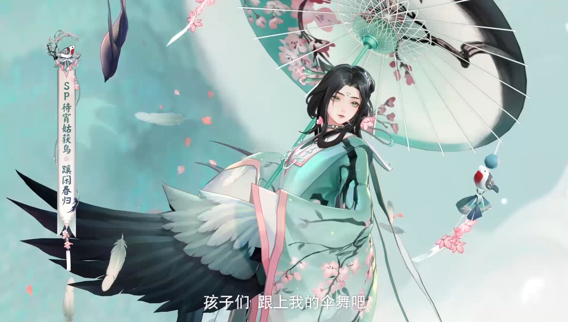 阴阳师，姑获鸟的神秘力量-第2张图片