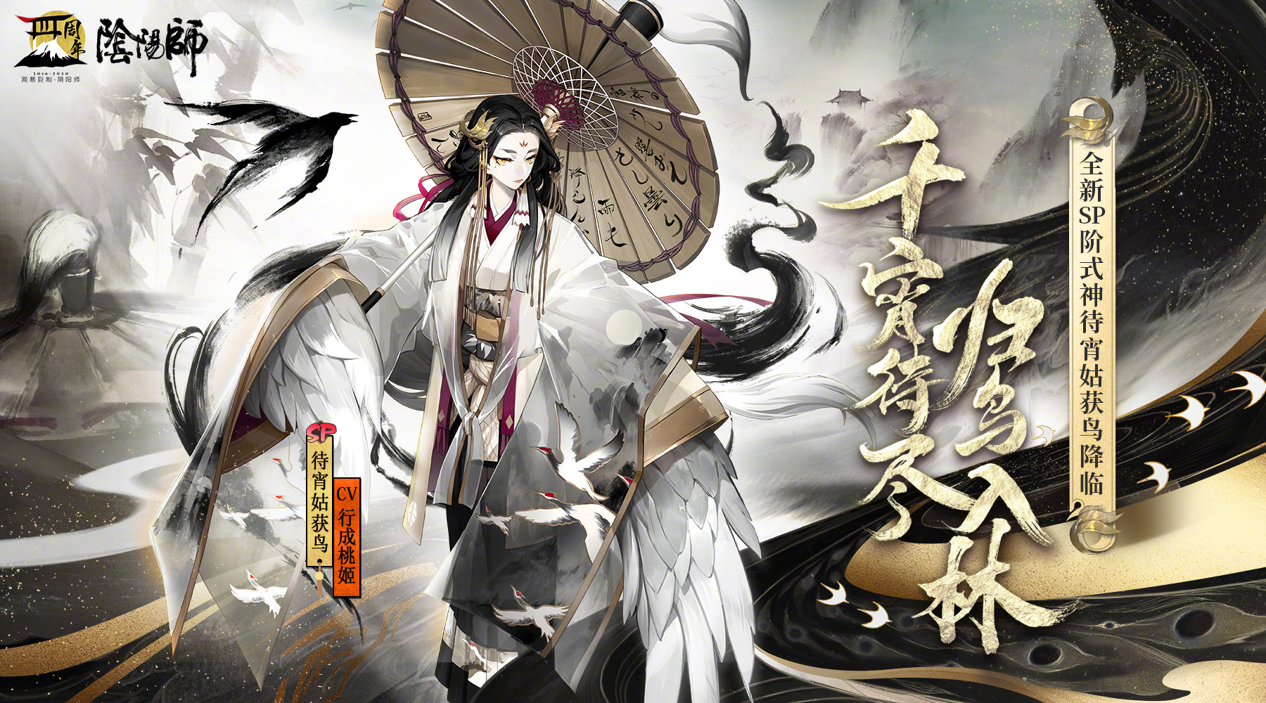 阴阳师，姑获鸟的神秘力量-第3张图片