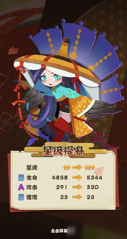阴阳师，姑获鸟的神秘力量