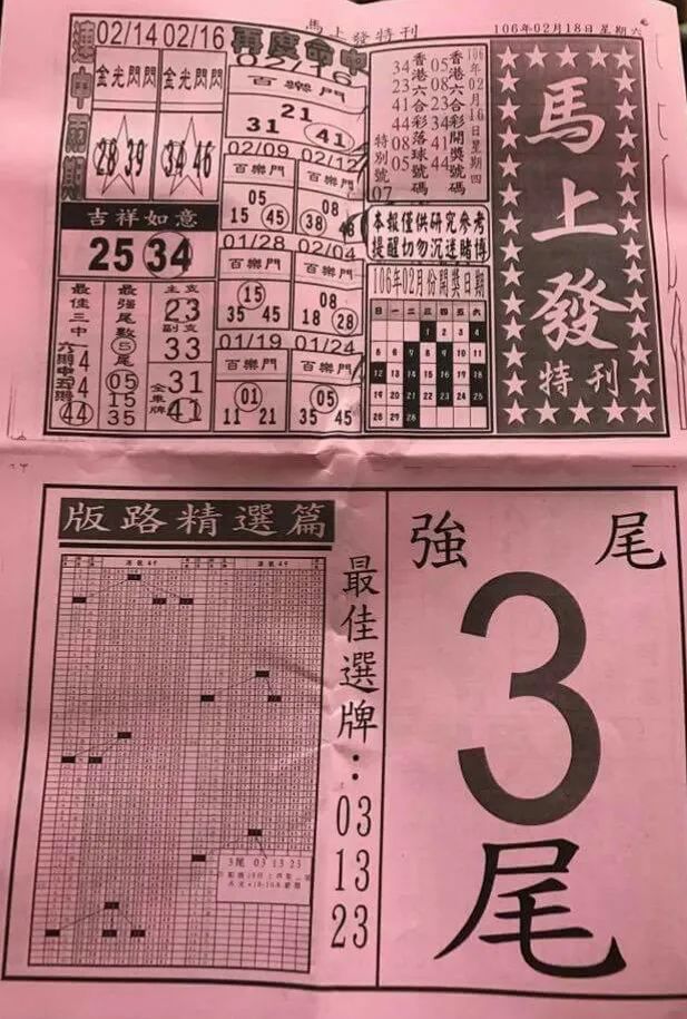 澳门六开彩天天正版免费资料大全澳门六开彩天天正版免费资料大全-第3张图片