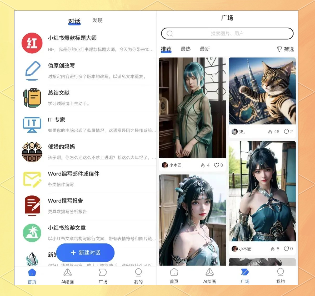 冈本视频下载软件冈本视频下载软件，便捷与安全的视频资源获取工具-第2张图片