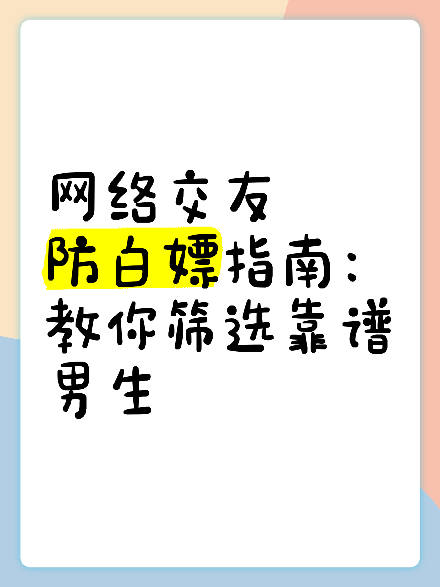 生理需求是啥意思?生理需求与交友网站，探索网络世界的社交新途径