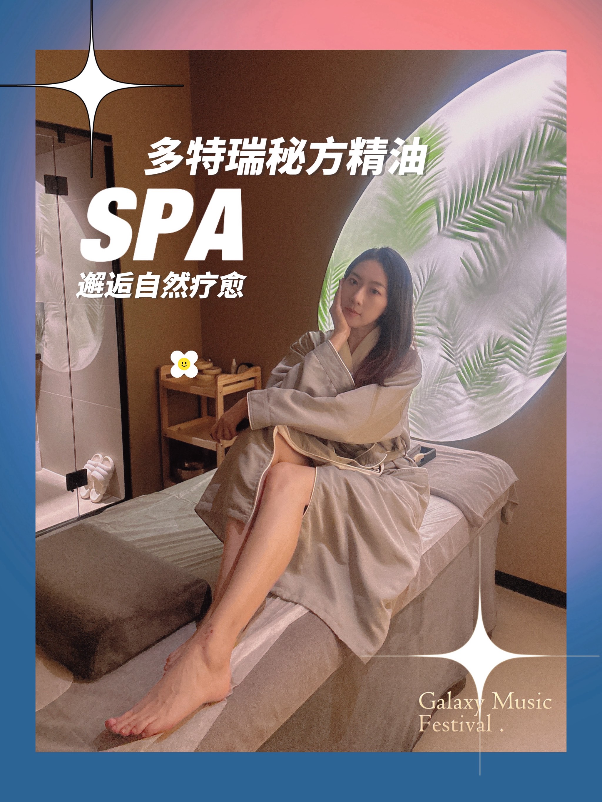 女性推油经历