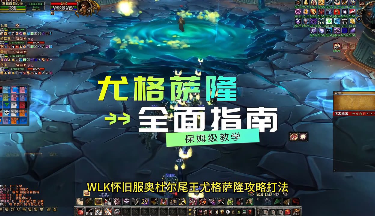 尤格萨隆改动尤格萨隆改动