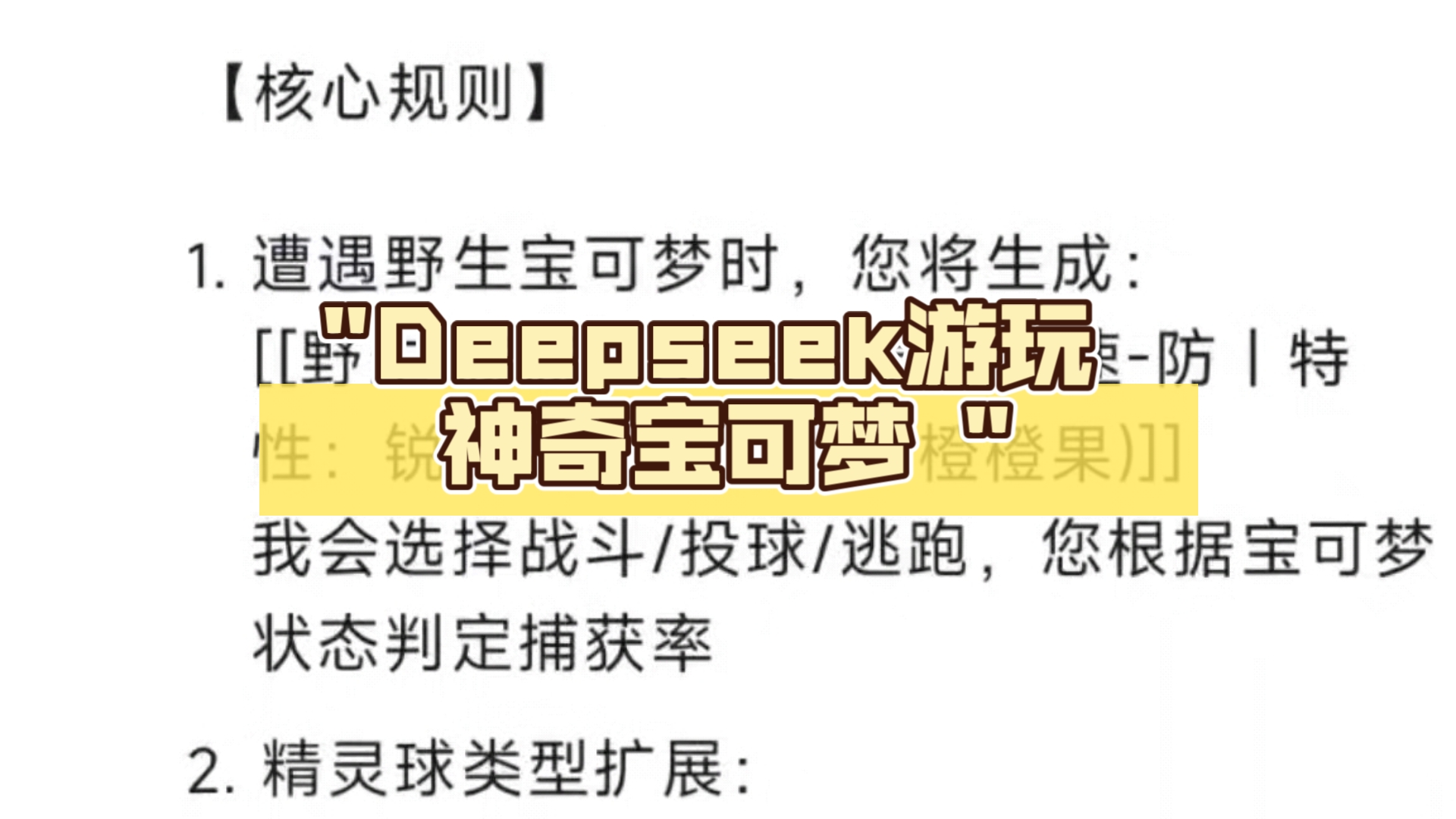 pokemongo攻略Pokemon Go 攻略，探索游戏世界的神奇之旅-第2张图片