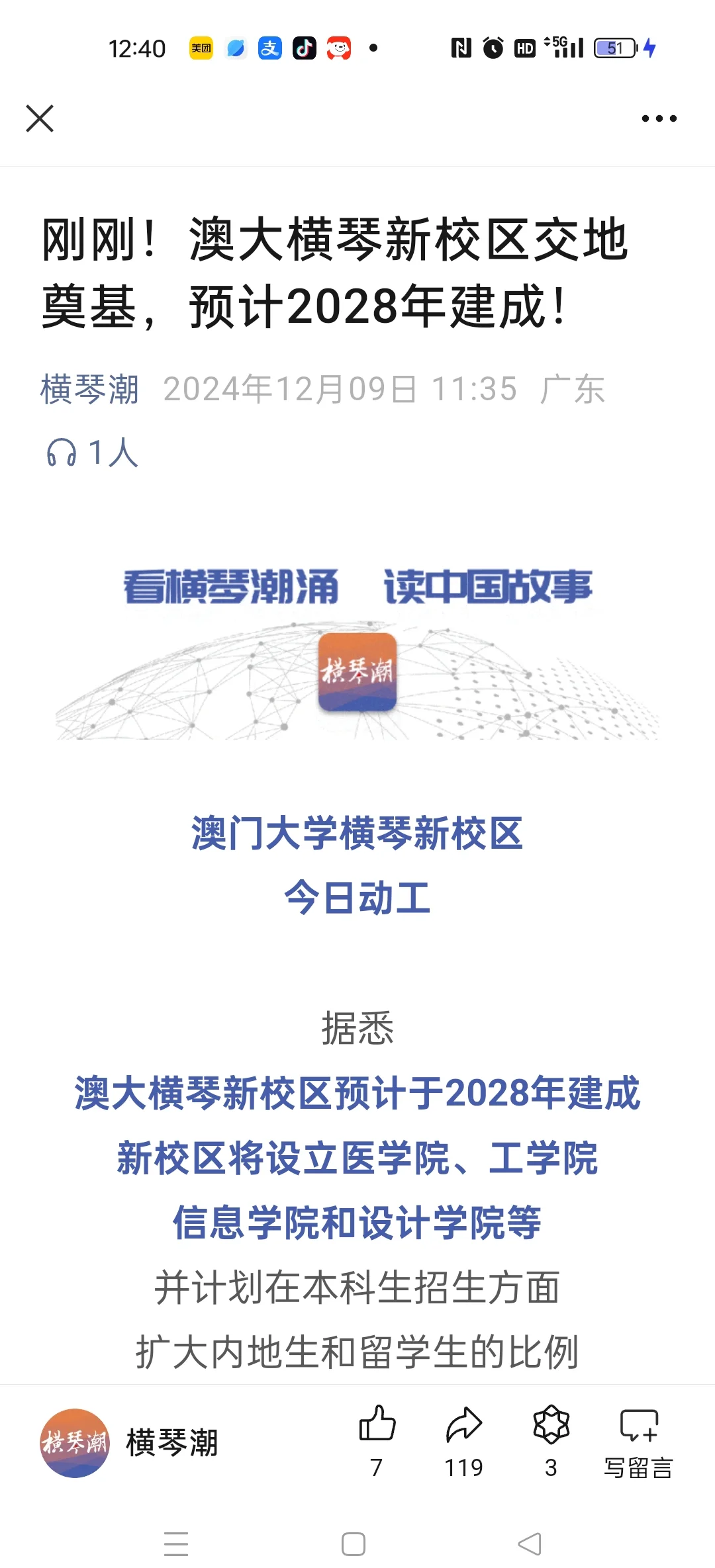 澳门简介