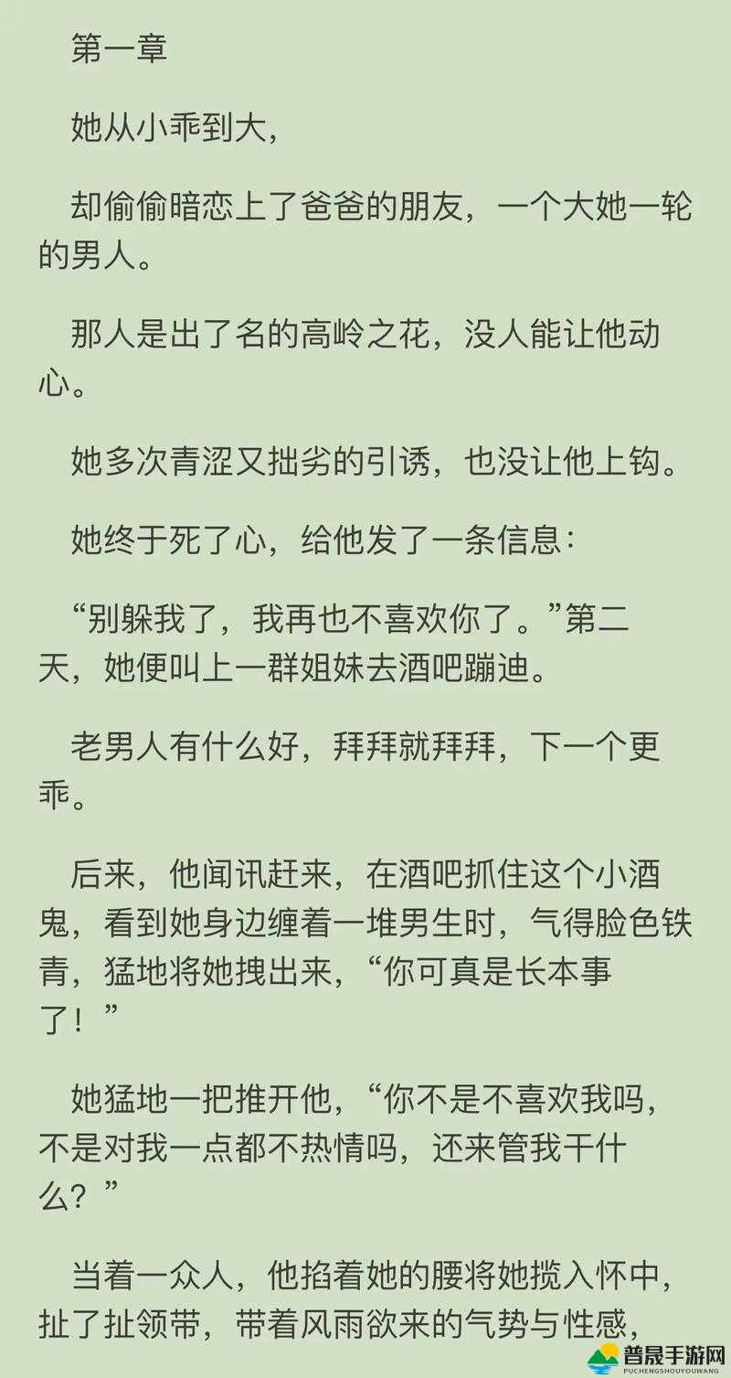 车速超快的双男主故事-第2张图片