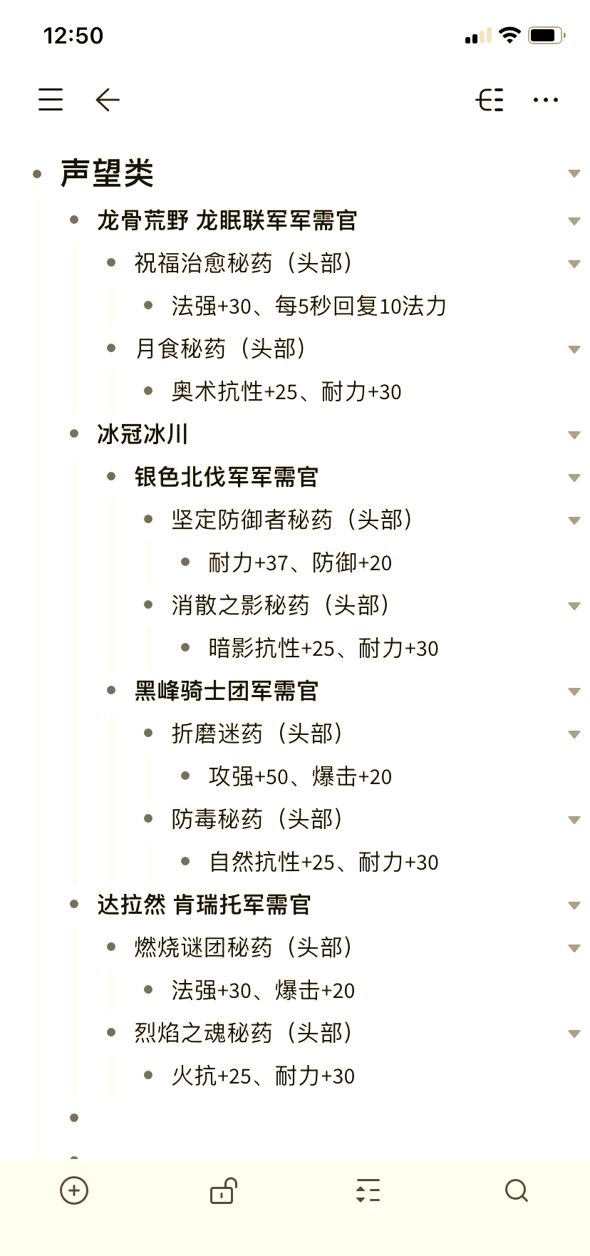魔兽世界90级装备数据库魔兽世界90级装备介绍