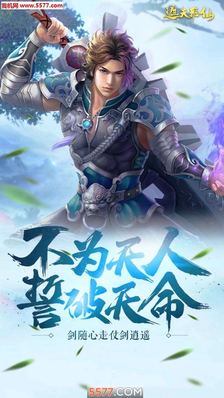 无人的公园狂野H5游戏 V1.0