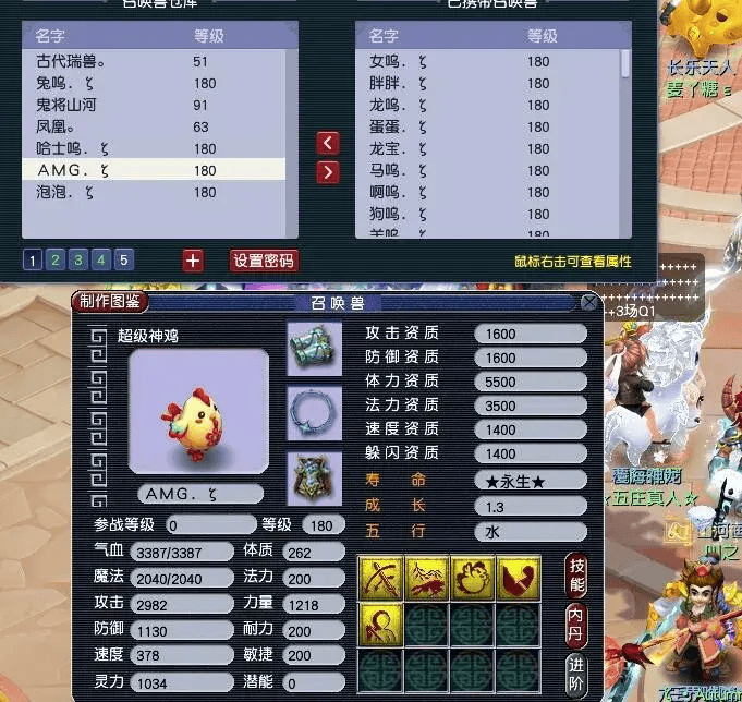梦幻西游新召唤兽技能梦幻西游新召唤兽技能揭秘-第2张图片