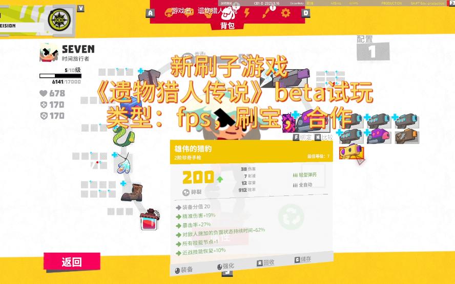 遗物猎人传说遗物猎人，探寻尘封的秘密-第2张图片
