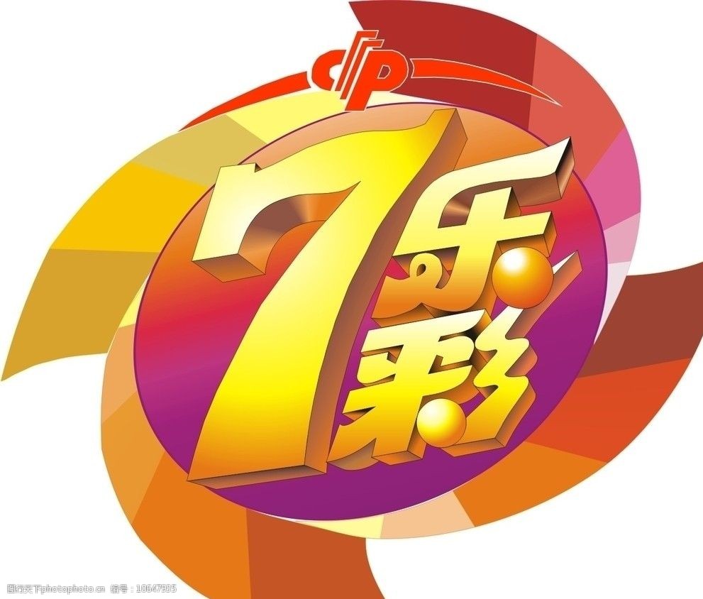 天空彩与天下彩票同行-第3张图片