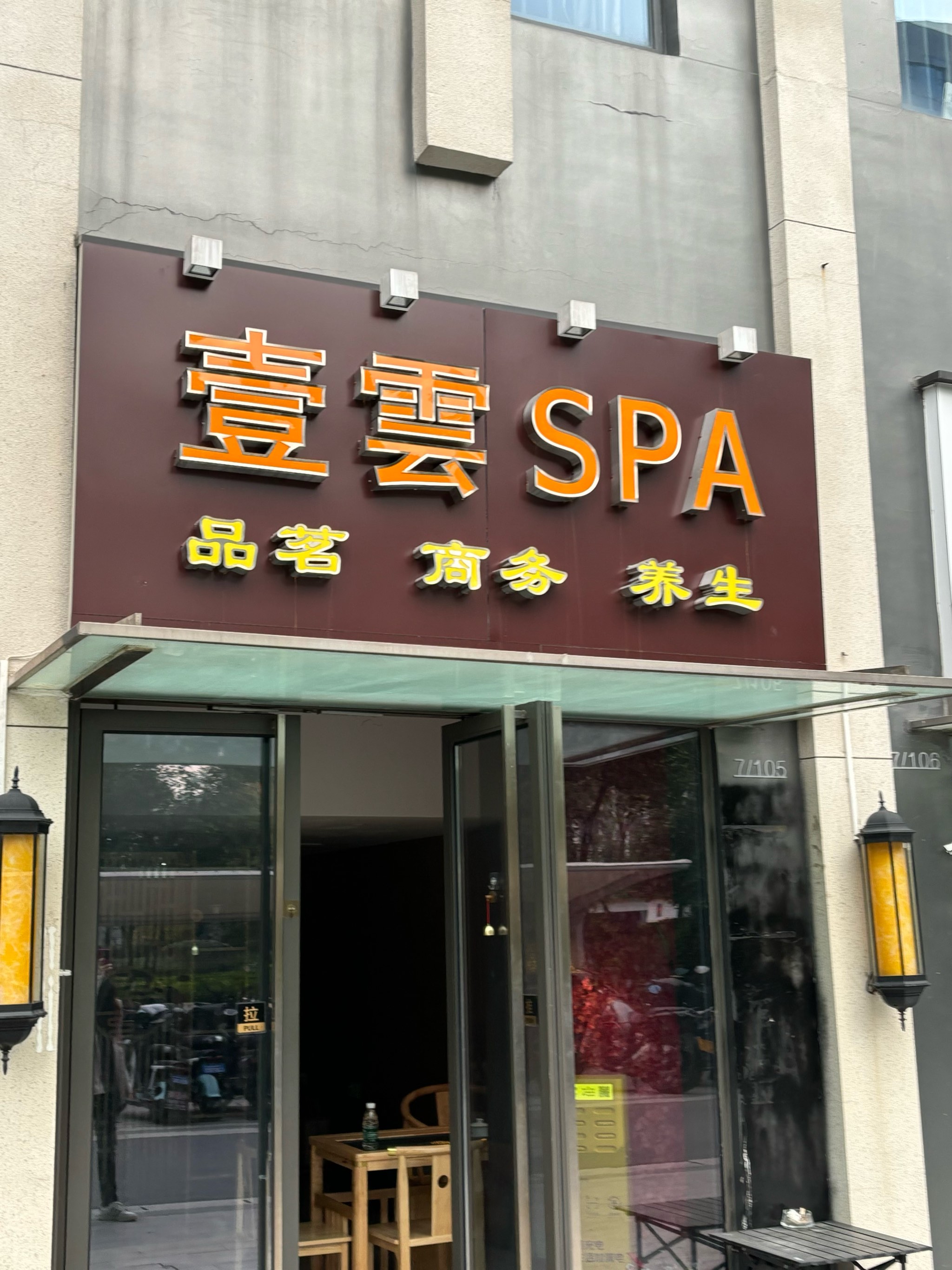 第一会所网址SIS001，探索高端会所的魅力与体验-第3张图片