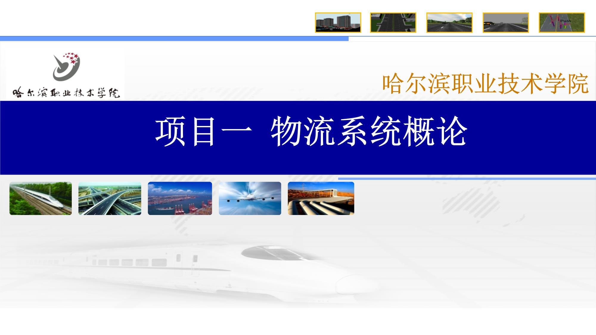 传输带传输带在现代物流中的关键作用-第2张图片