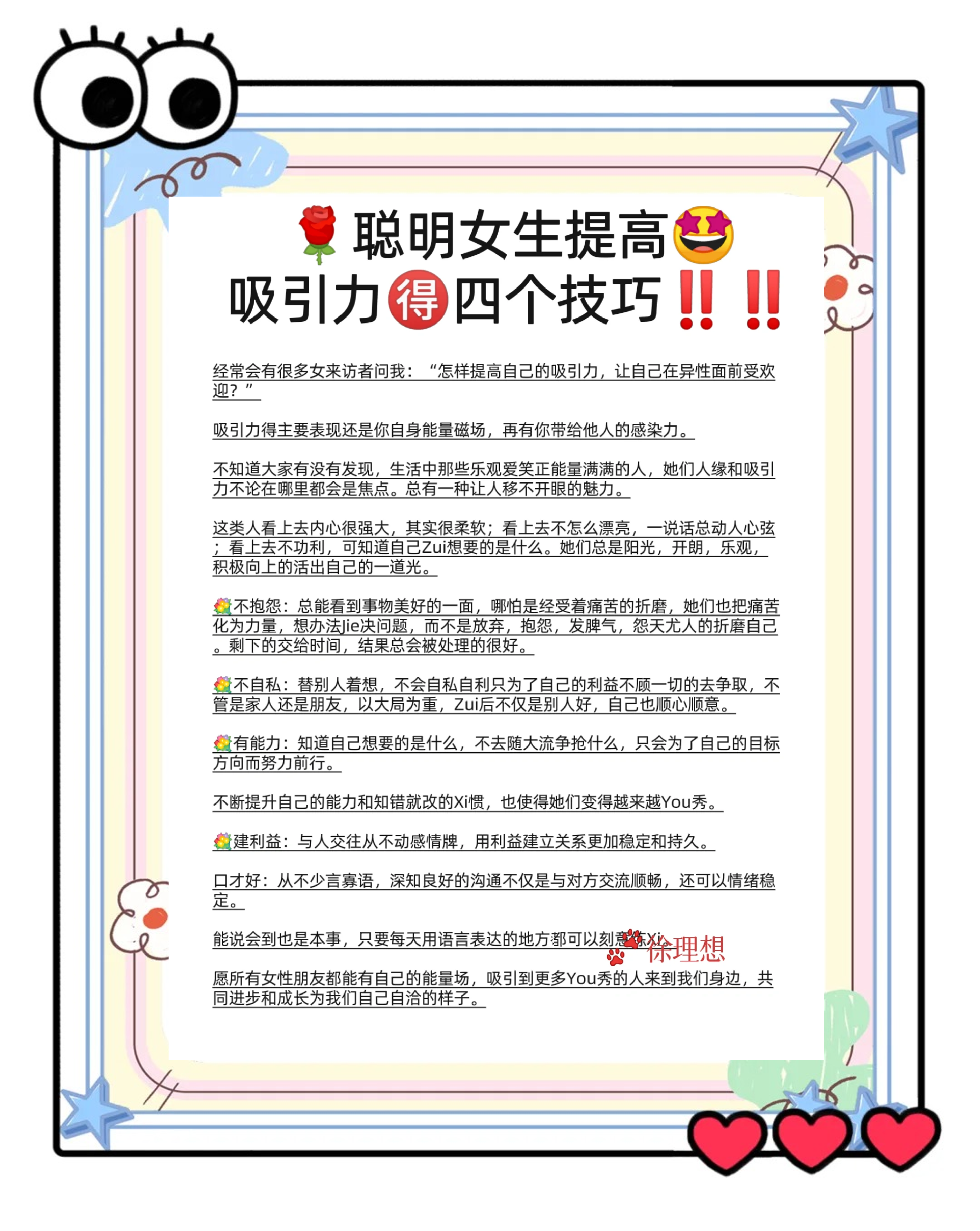 女生自己动手奖励自己的好处